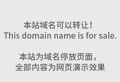 地区不同注册商标价格一样吗？